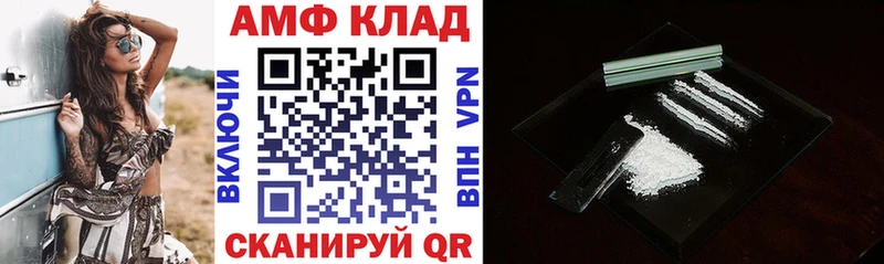 Амфетамин VHQ Северобайкальск