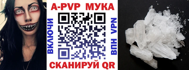 A-PVP кристаллы Северобайкальск