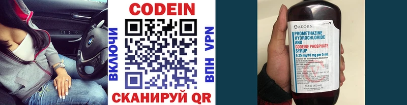 наркошоп  Северобайкальск  Codein Purple Drank 