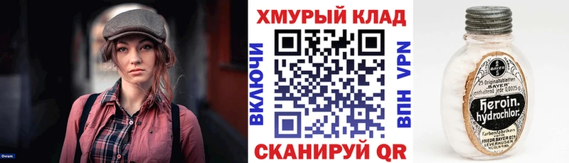 магазин  наркотиков  Северобайкальск  Героин хмурый 