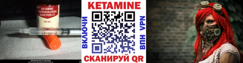 Кетамин ketamine  мега ссылка  Северобайкальск  закладка 