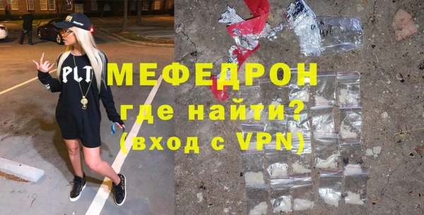 мяу мяу кристалл Арсеньев