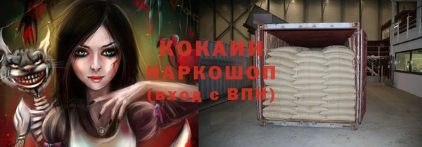 мяу мяу кристалл Арсеньев