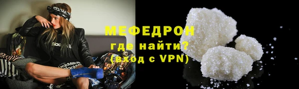 мяу мяу кристалл Арсеньев