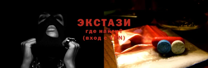 экстази Армянск